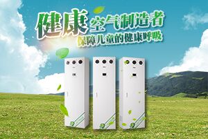 宝宝云智能新风系统
