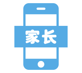 家长端