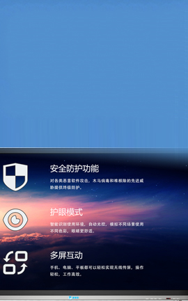 多媒体交互一体机